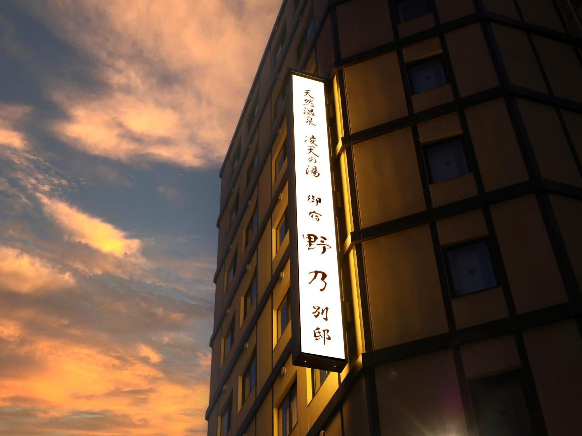 Onyado Nono Asakusa Bettei Hot Spring Tokio Exterior foto